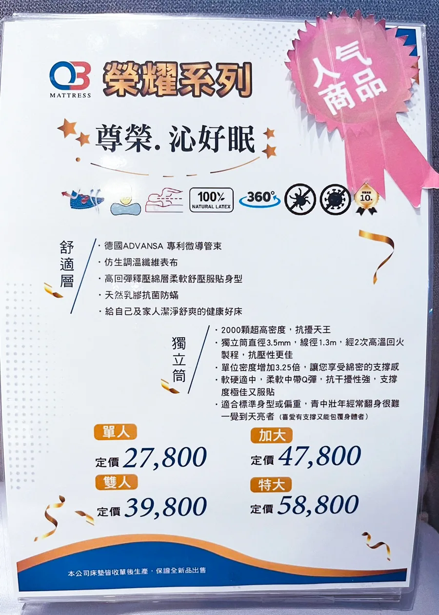 台南涼感床墊推薦【歐寶床墊】越睡越涼獨立筒床墊│床墊工廠直營