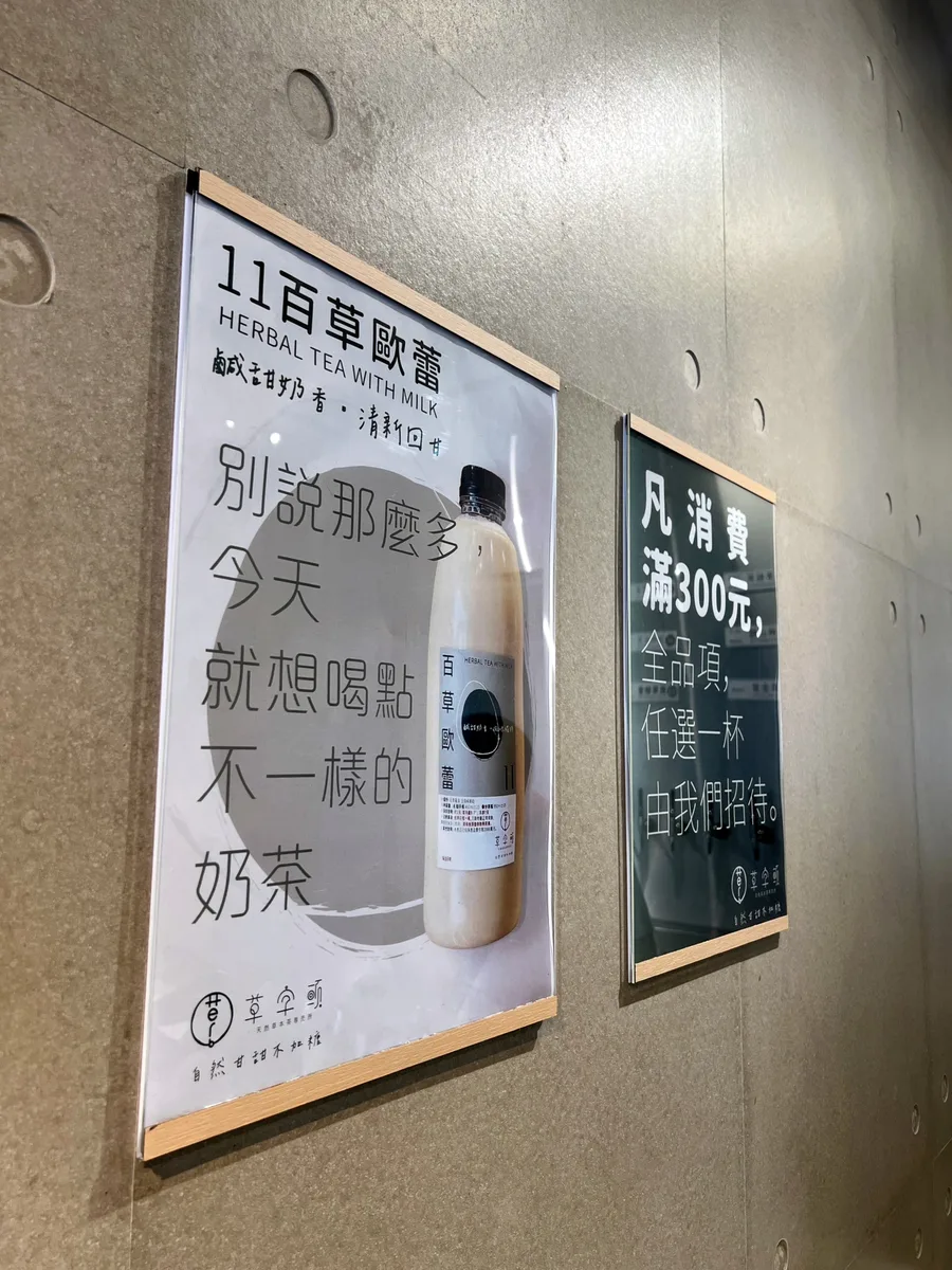 【台南飲料】草字頭天然草本茶,讓味蕾來一場草本SPA!四款招