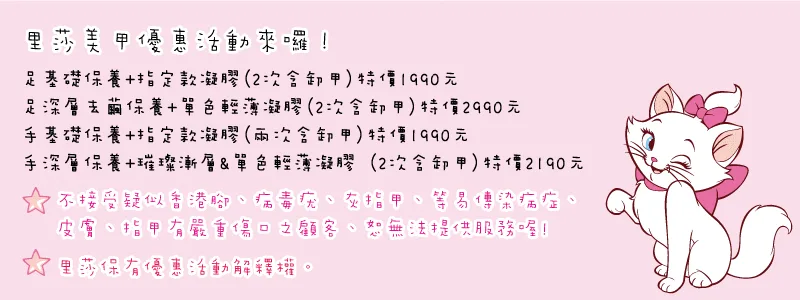 台南美甲｜里莎時尚美甲沙龍 ❤ 換甲好心情，抓子也要超時尚！現在還有多款優惠開跑中～