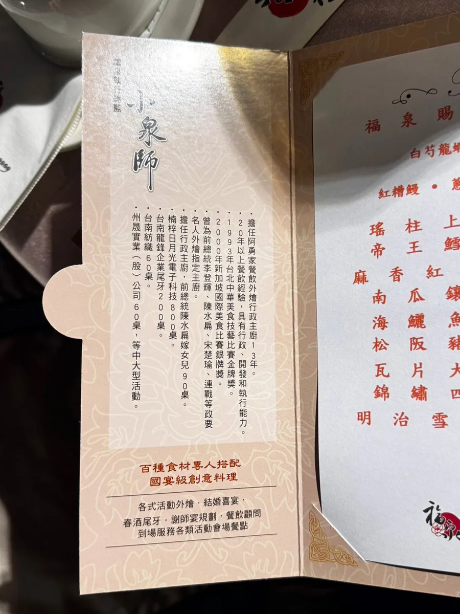 台南辦桌推薦【福泉食味外燴辦桌】辦桌新體驗！傳統與創新完美融