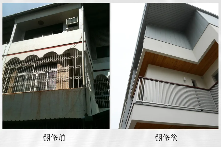 台南老屋翻新：40年老透天翻修對比分享，從老房子到現代化舒適