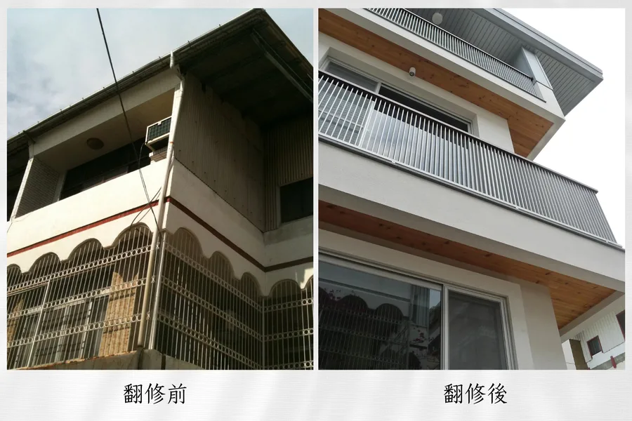台南老屋翻新:40年老透天翻修對比分享,從老房子到現代化舒適