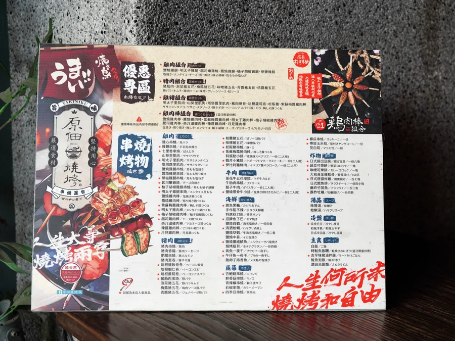 台南燒烤店推薦【原佃燒烤】平價美味日式居酒屋│冷氣開放聚餐好