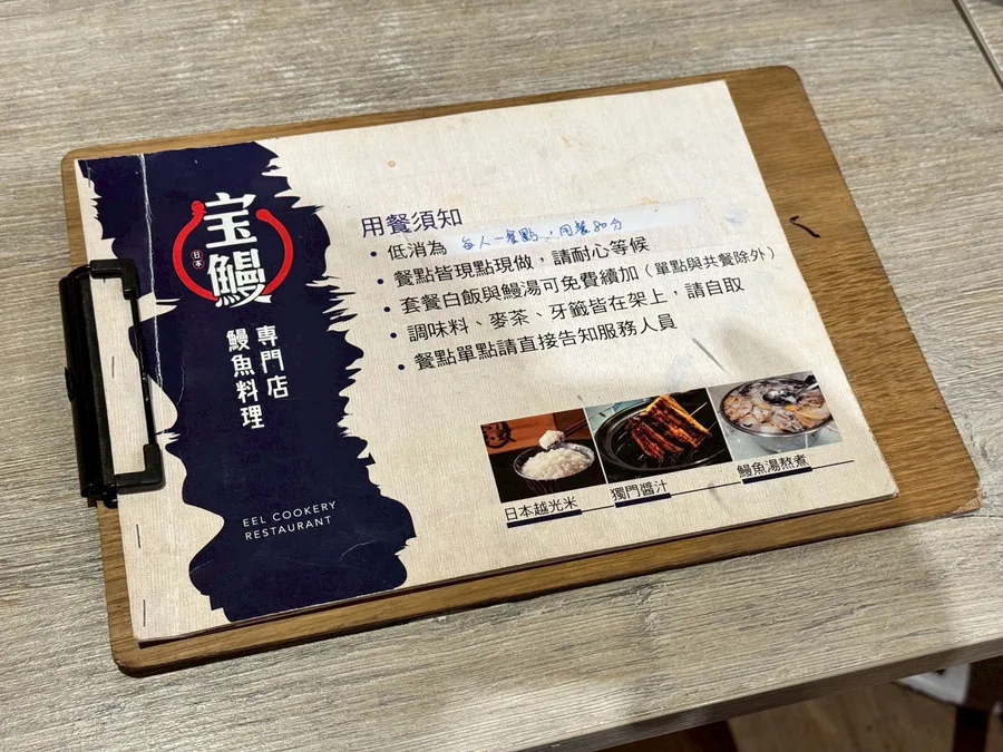 台南鰻魚飯推薦│宝鰻民權店實吃心得│現殺鰻魚真的不一樣│嚴選