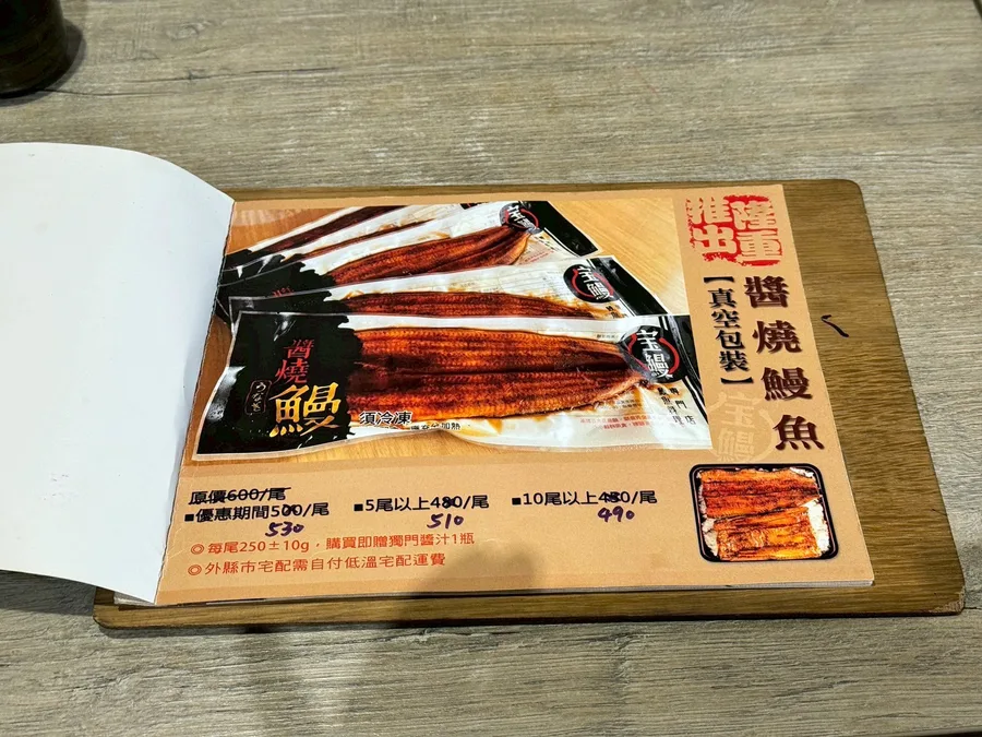 台南鰻魚飯推薦│宝鰻民權店實吃心得│現殺鰻魚真的不一樣│嚴選