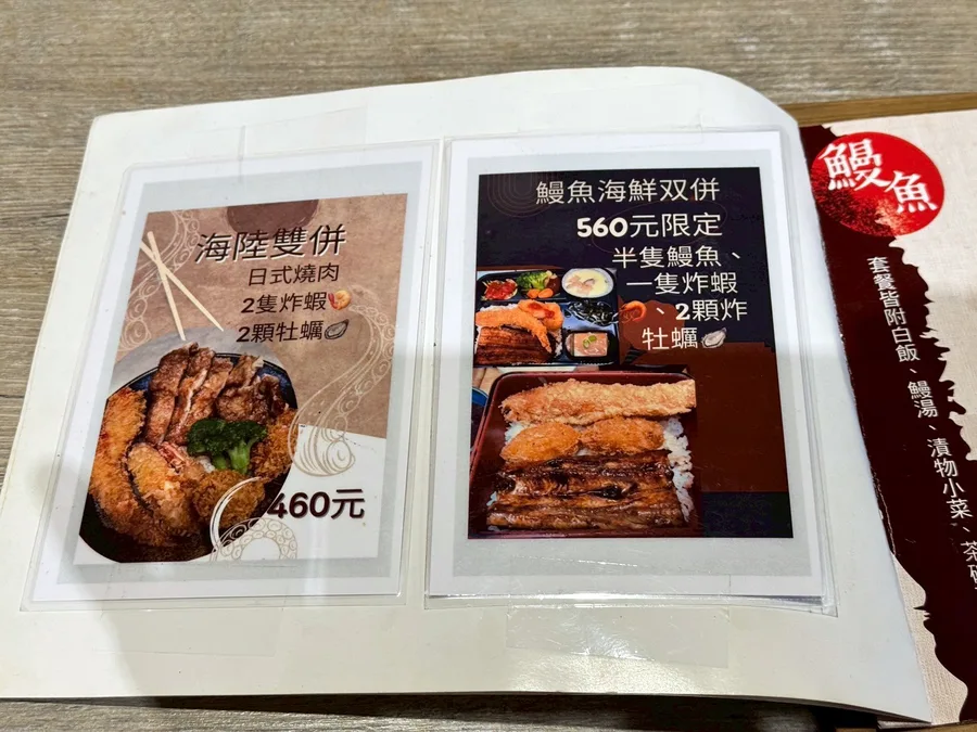 台南鰻魚飯推薦│宝鰻民權店實吃心得│現殺鰻魚真的不一樣│嚴選