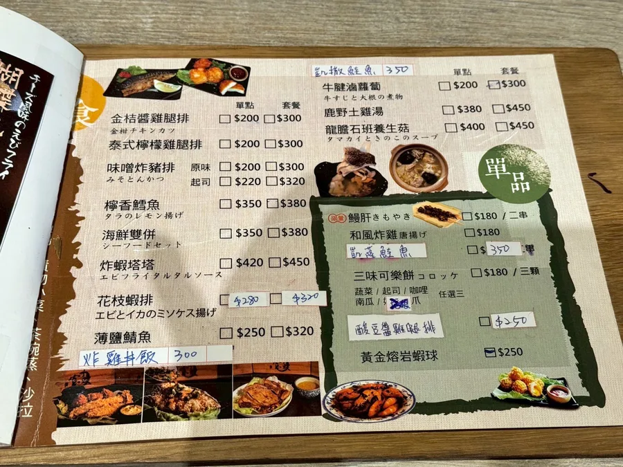 台南鰻魚飯推薦│宝鰻民權店實吃心得│現殺鰻魚真的不一樣│嚴選