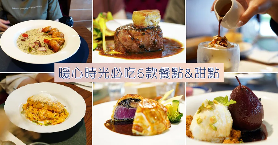 【台南美食】威靈頓牛排｜暖心時光義法餐廳｜義大利麵｜燉飯｜預約制｜
