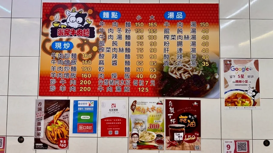 【雲林土庫美食】在地人才知道的神店！張家牛肉麵激推滷味＋水餃