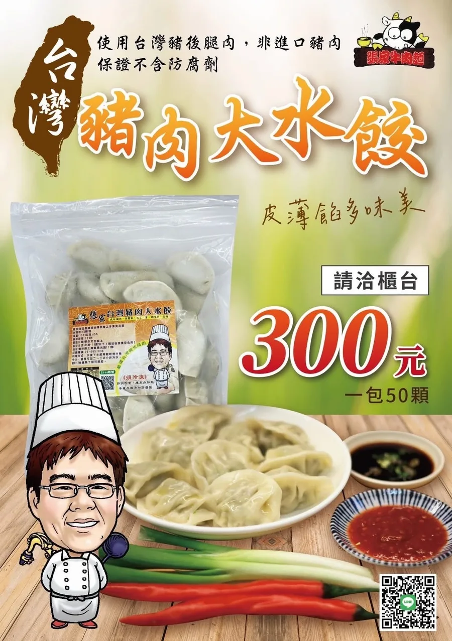 【雲林土庫美食】在地人才知道的神店！張家牛肉麵激推滷味＋水餃
