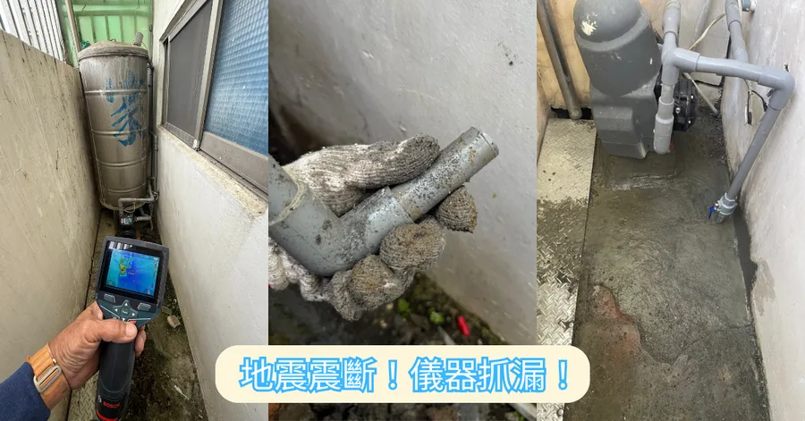 【台南防水工程】馬達狂轉竟是水管裂開！專業熱顯像快速破案，解決漏水問題！