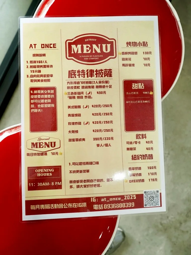 台南披薩推薦│二訪AT ONCE底特律披薩│方型披薩×美味×童趣×抽獎驚喜，這次還抽中大獎Elmo！台南親子美食分享 — 開箱