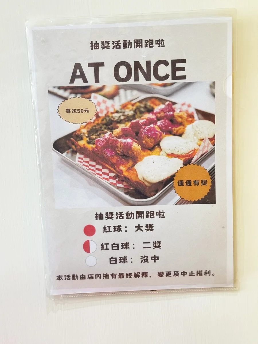 台南披薩推薦│二訪AT ONCE底特律披薩│方型披薩×美味×