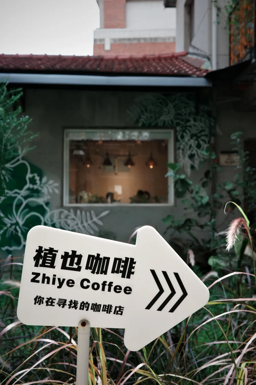 台南咖啡推薦【植也咖啡】成大巷弄裡的咖啡廳秘境│一杯手沖的慢