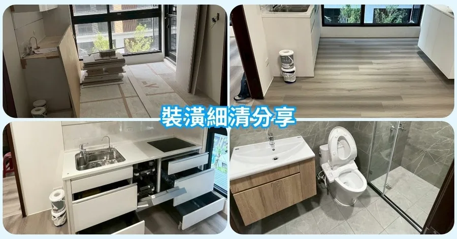 【台南裝潢細清】廣達清潔企業社｜入住前最安心的專業清潔選擇