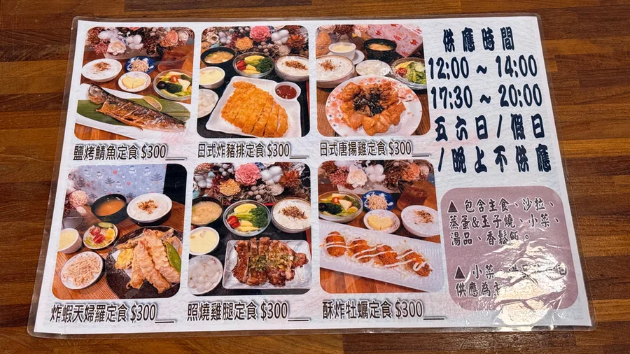台南日式定食推薦｜小椿食堂｜炸牡蠣、鮭魚親子丼超值又道地