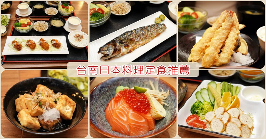 台南日式定食推薦｜小椿食堂｜炸牡蠣、鮭魚親子丼超值又道地