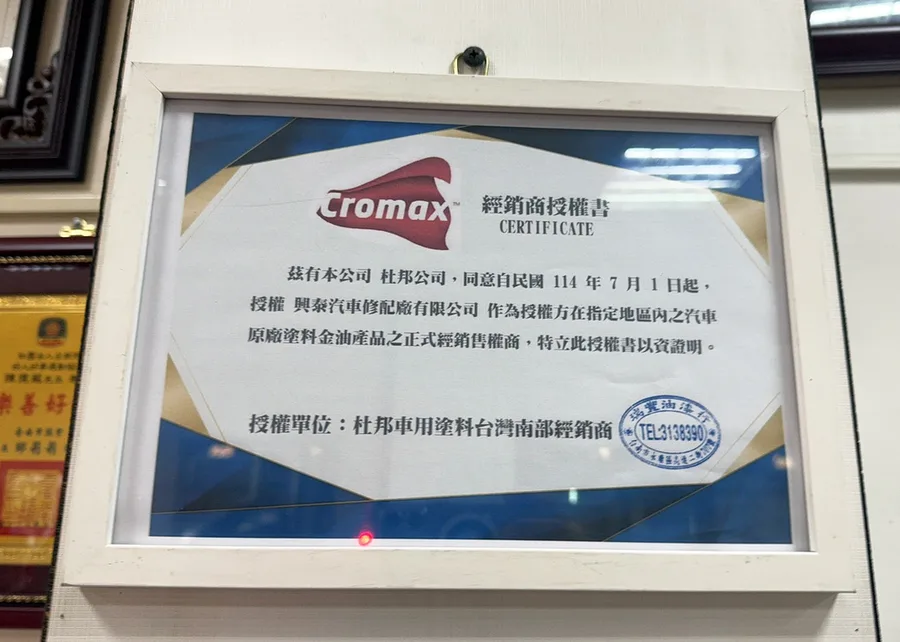 台南鈑烤推薦｜興泰汽車修配廠 CP 值超高｜賓士車受損修復前後比對＋實拍分享