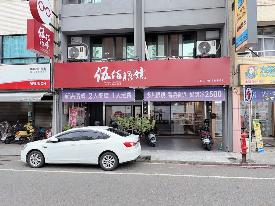 台南眼鏡行|變色鏡片含鈦鏡框!伍佰眼鏡只要3980!