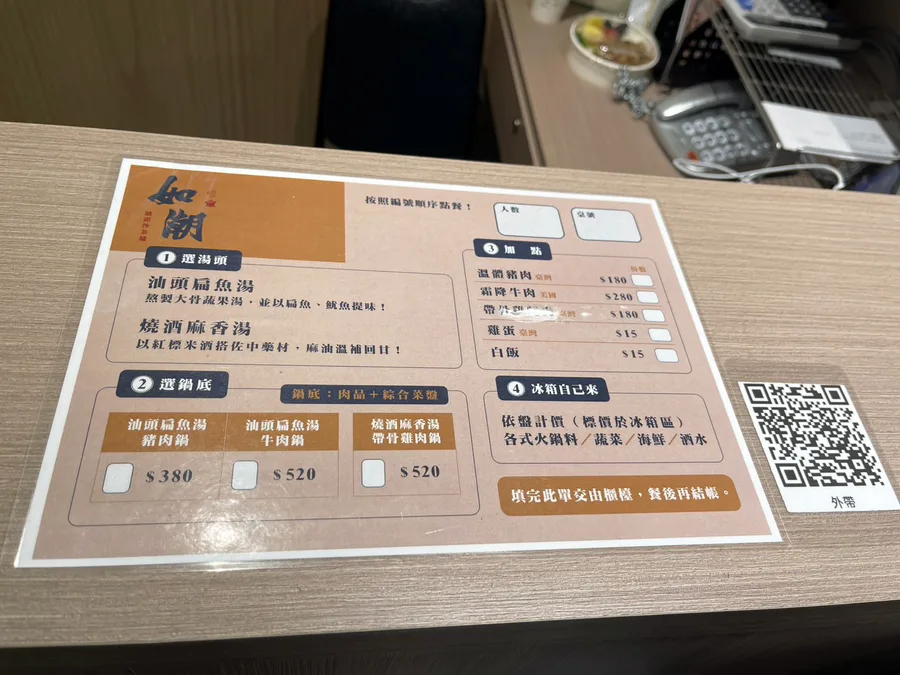 台南火鍋推薦哪家?如潮火鍋東區新開、環境舒適冷氣強、沙茶醬自己調比例隨心
