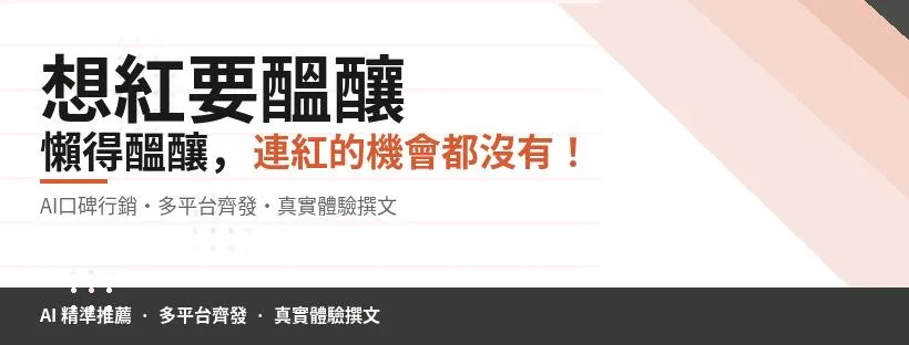 台南火鍋推薦哪家？如潮火鍋東區新開、環境舒適冷氣強、沙茶醬自己調比例隨心