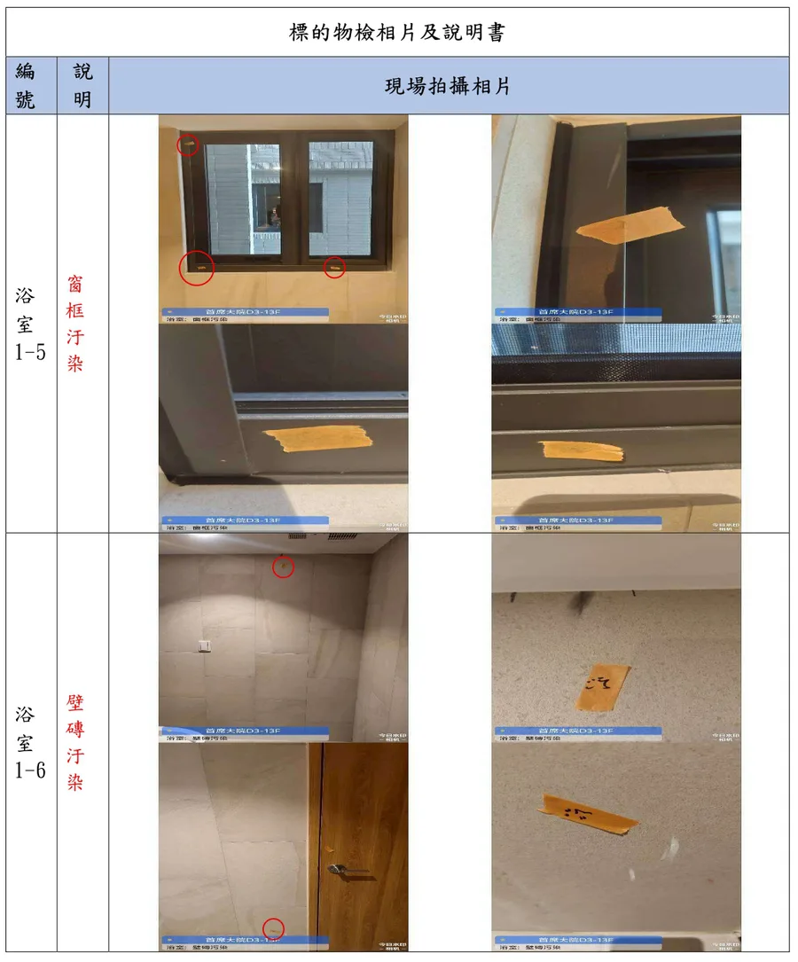 新房交屋前一定要驗屋嗎？高雄鼎創科技實測：爸媽退休宅驗出磁磚空鼓和抽風管路缺失