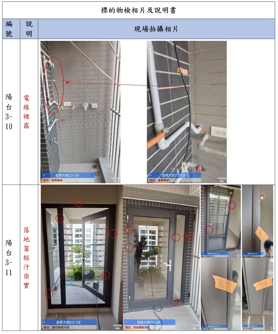 新房交屋前一定要驗屋嗎？高雄鼎創科技實測：爸媽退休宅驗出磁磚空鼓和抽風管路缺失