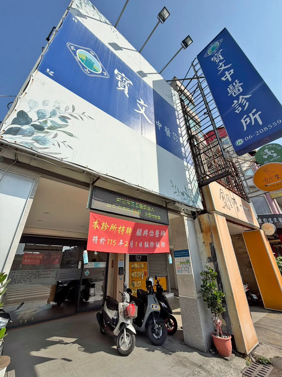 台南中醫兒童調體質推薦｜寳文中醫｜腸胃虛濕氣重愛喝冰的，把脈一次就點出問題