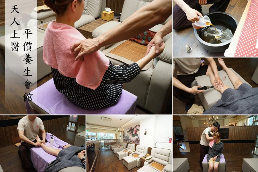 台南舒壓:天人上醫平價養生會館│平價的高級享受、貼心服務！中藥足浴|手技全身按摩|足部拔罐|專業整復推拿